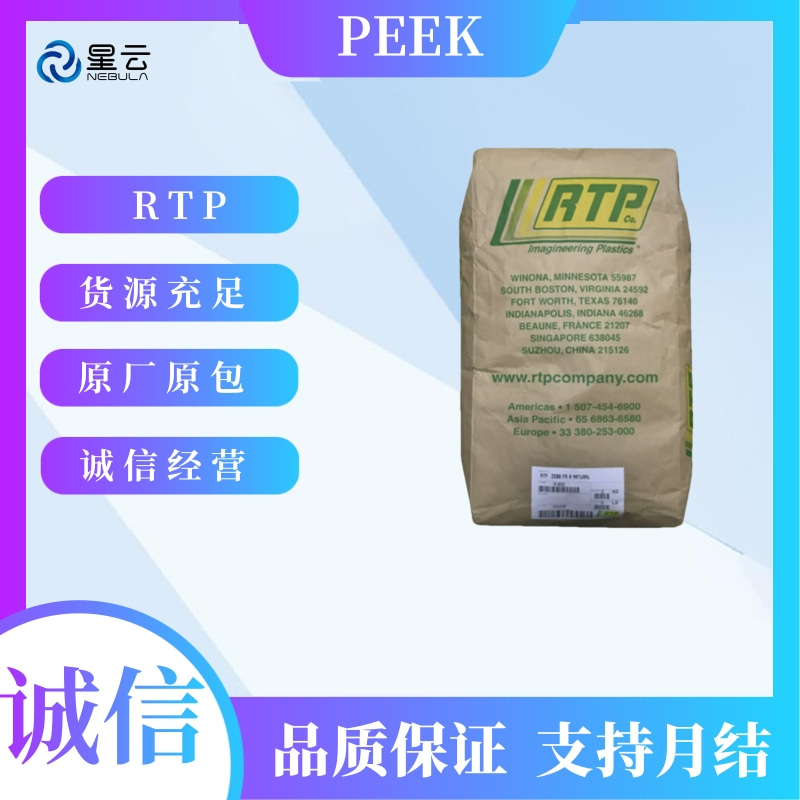 威格斯(VICTREX)PEEK原料