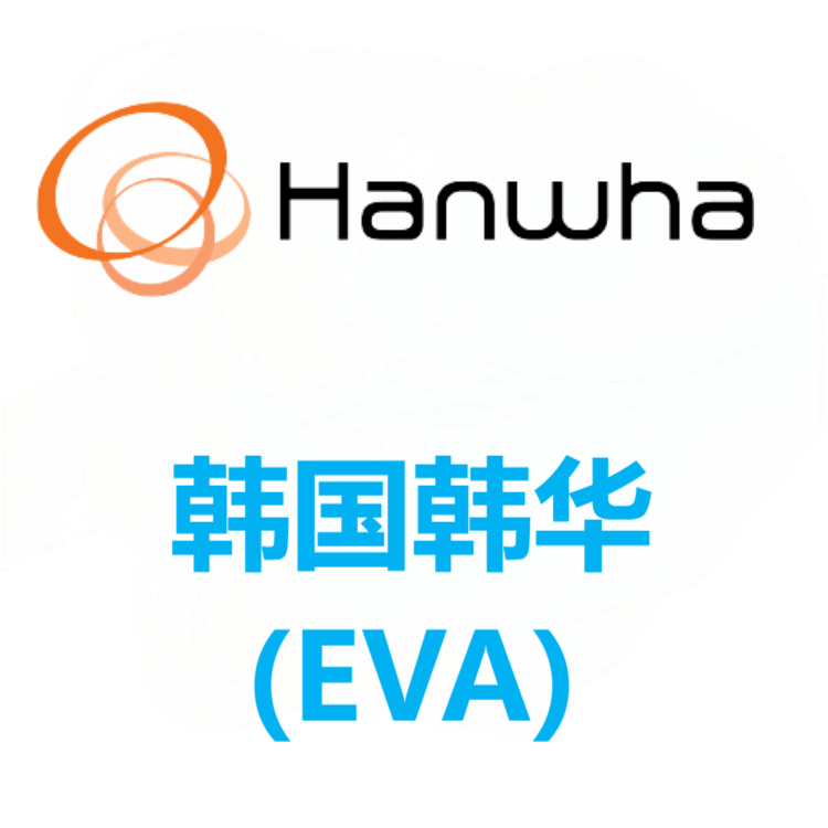 韩国韩华 EVA 系列