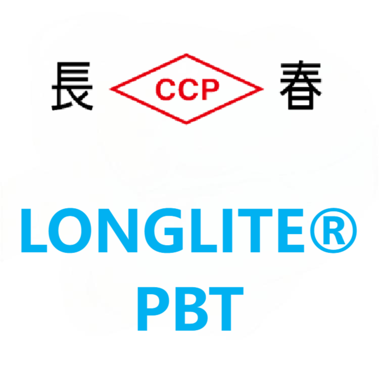 LONGLITE®台湾长春 PBT 系列