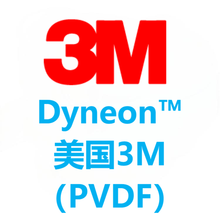 Dyneon™美国3M PVDF 系列