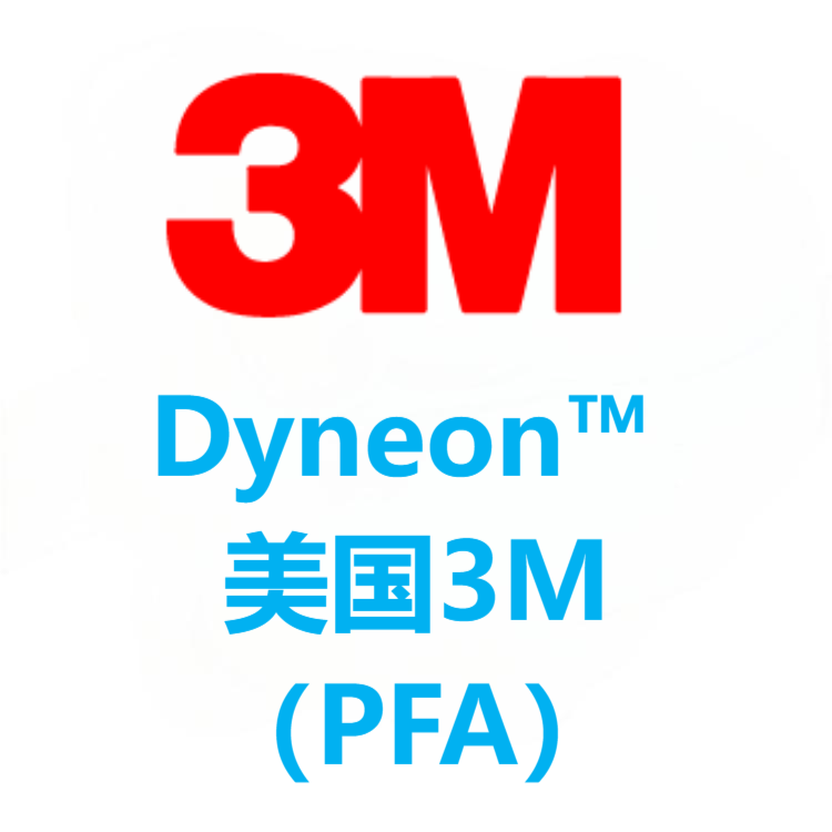 Dyneon™美国3M PFA 系列