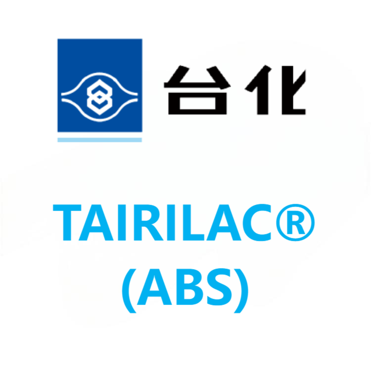 TAIRILAC®台湾台化（宁波台化） ABS 系列