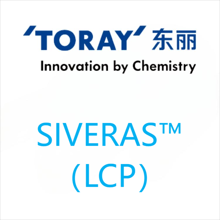 SIVERAS™日本东丽 LCP 系列