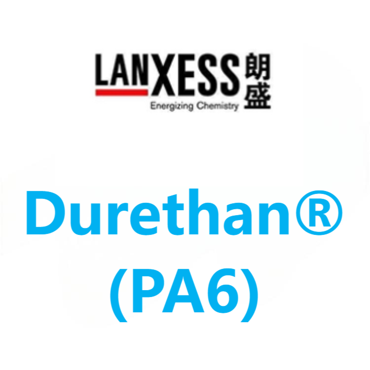Durethan德国朗盛 PA6 系列