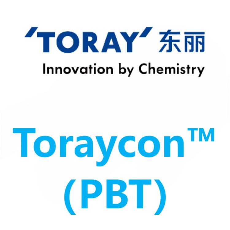 Toraycon™日本东丽（深圳）PBT 系列
