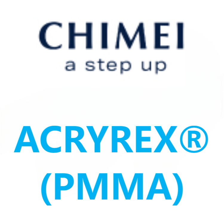 ACRYREX®台湾奇美（镇江奇美）PMMA 系列