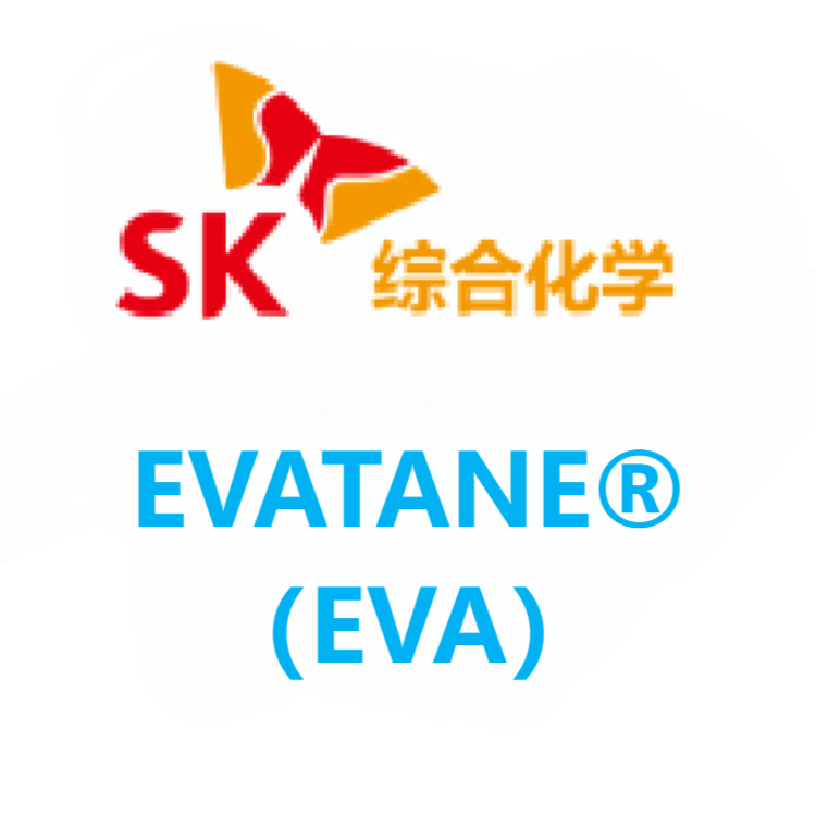 EVATANE®韩国SK化学（原法国阿科玛）EVA 系列