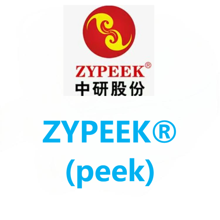 ZYPEEK®吉林中研股份 PEEK 系列