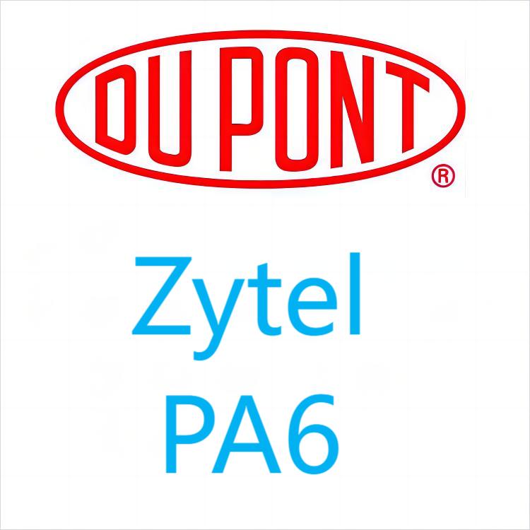 Zytel美国杜邦 PA6 系列