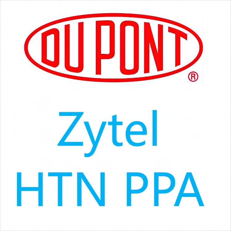 Zytel®美国杜邦 HTN高温尼龙 系列