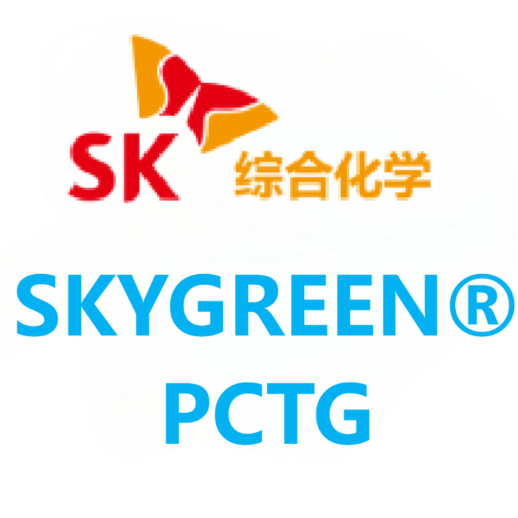 SKYGREEN®韩国SK PCTG 系列